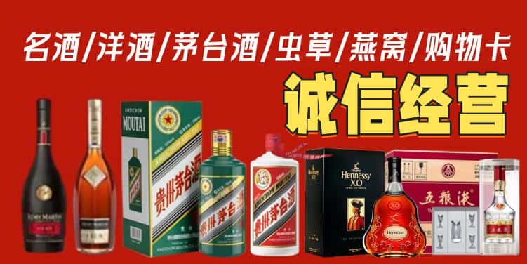 安顺烟酒回收电话