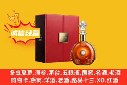 安顺回收人头马洋酒