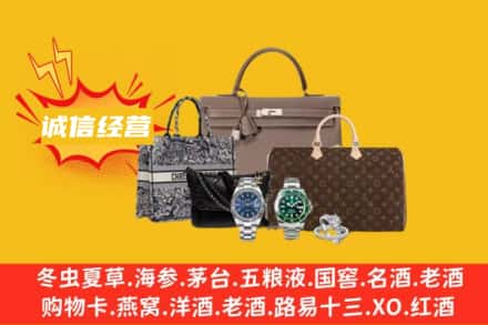 安顺回收奢侈品