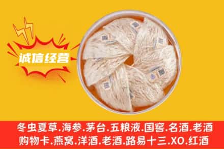 安顺回收燕窝
